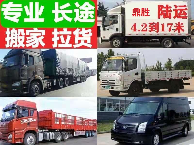 高效便捷，货拉拉司机货车助力长途搬家与物流运输