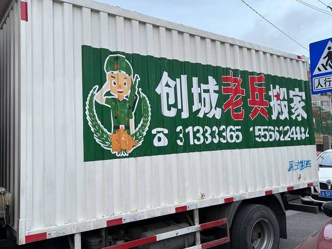 沈阳搬家不踩坑 挑选靠谱搬家服务商的五大核心要点